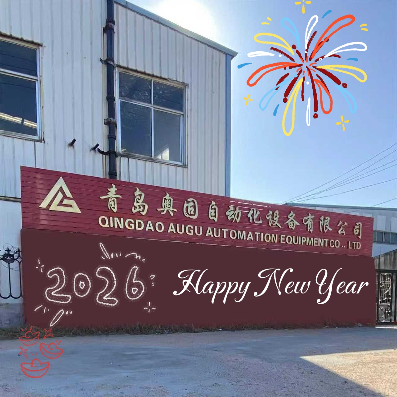 2026 নতুন এবং পুরানো গ্রাহকদের নতুন বছরের শুভেচ্ছা: একসাথে হাঁটুন, নতুন দিগন্ত অন্বেষণ করুন